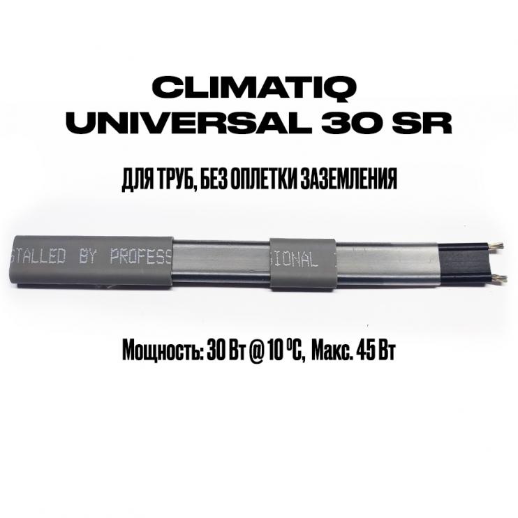 Саморегулирующийся кабель на отрез без оплетки заземления CLIMATIQ UNIVERSAL 30 SR (1 метр)