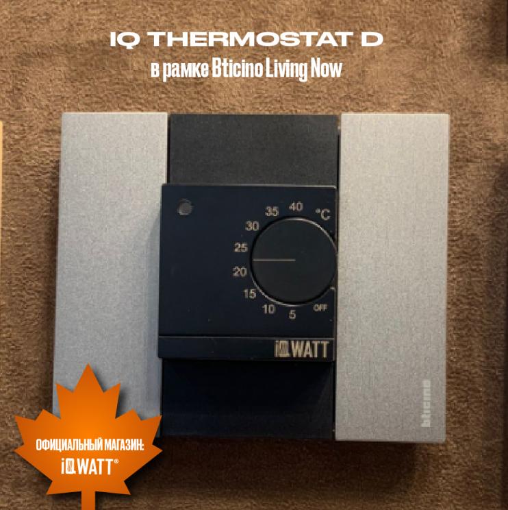Электронный терморегулятор механическое управление IQ THERMOSTAT D white