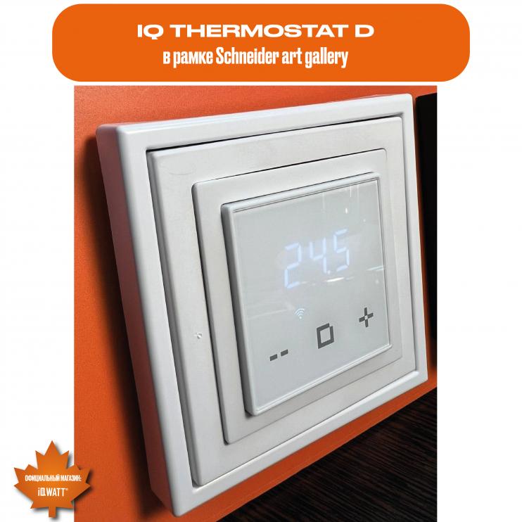 Электронный термостат IQ THERMOSTAT D песочный