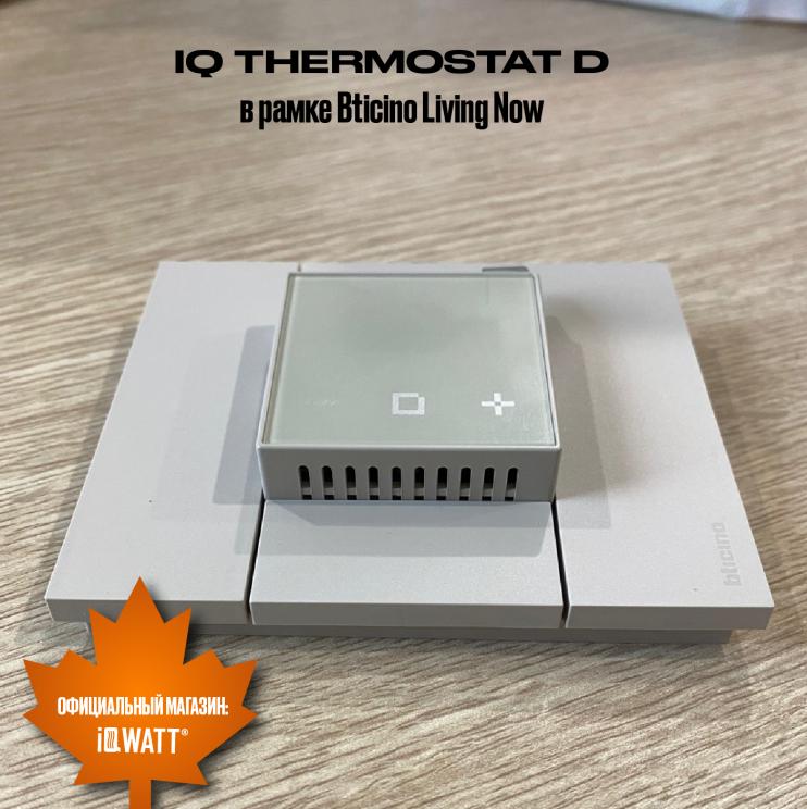 Электронный термостат IQ THERMOSTAT D шампань