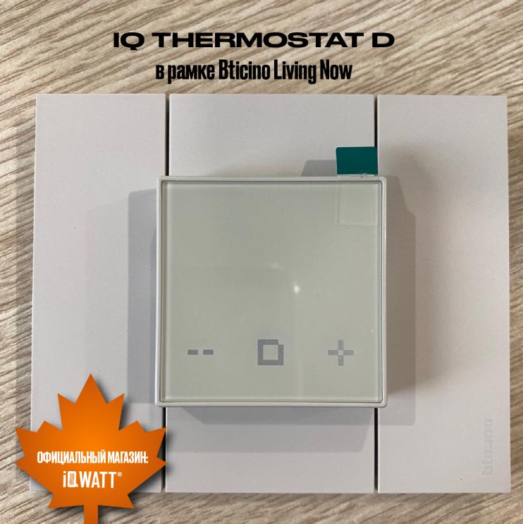 Электронный термостат IQ THERMOSTAT D серебристый металлик